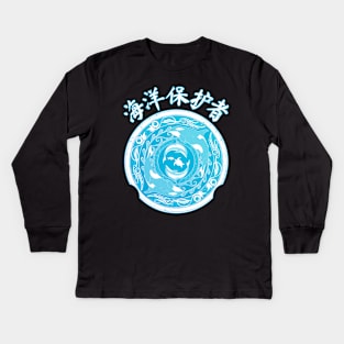 Ocean Guardian Chinese Hanzi Kids Long Sleeve T-Shirt